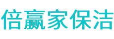 北塘区保洁公司